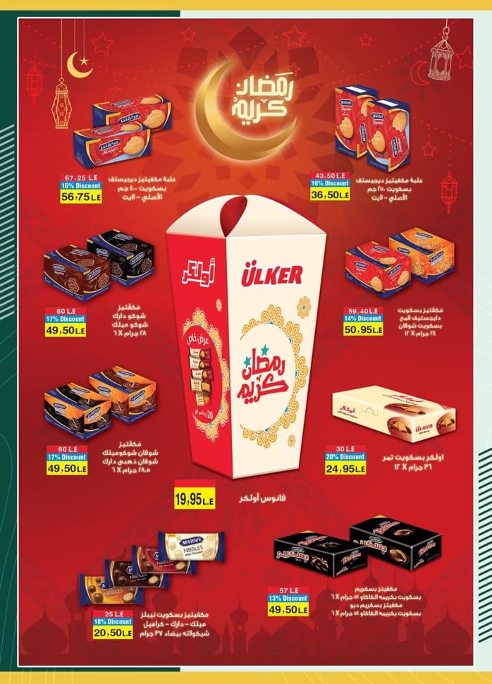 spinneys offers from 22feb to 5mar 2025 عروض سبينس من 22 فبراير حتى 5 مارس 2025 صفحة رقم 22